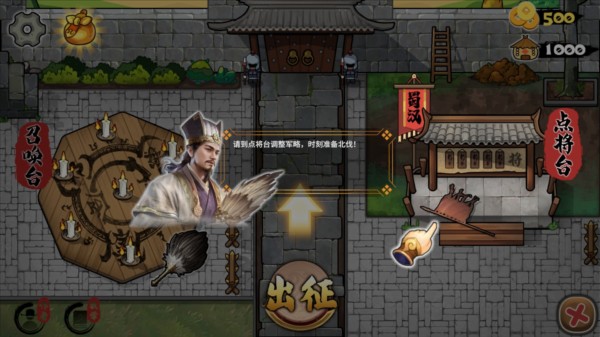 北伐模拟器游戏攻略截图3