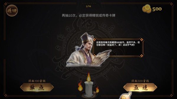 北伐模拟器游戏攻略截图6