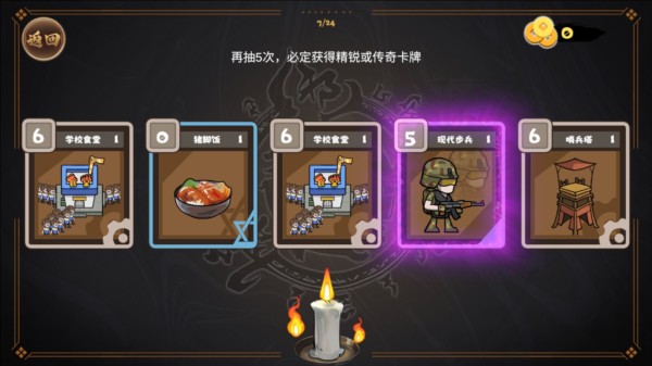 北伐模拟器游戏攻略截图7