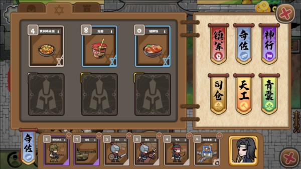 北伐模拟器游戏攻略截图9