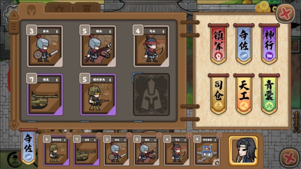 北伐模拟器游戏攻略截图8