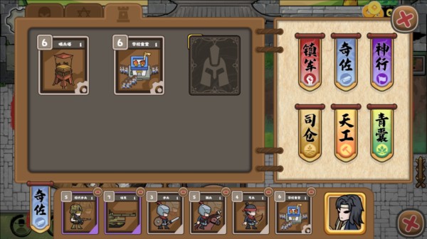 北伐模拟器游戏攻略截图11