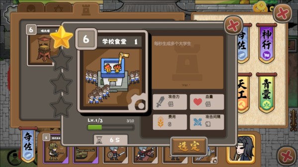 北伐模拟器游戏攻略截图12