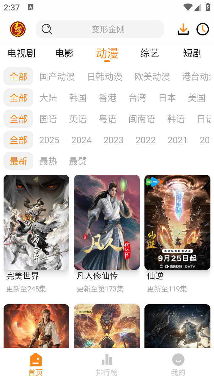 猫头鹰影视官网版18040