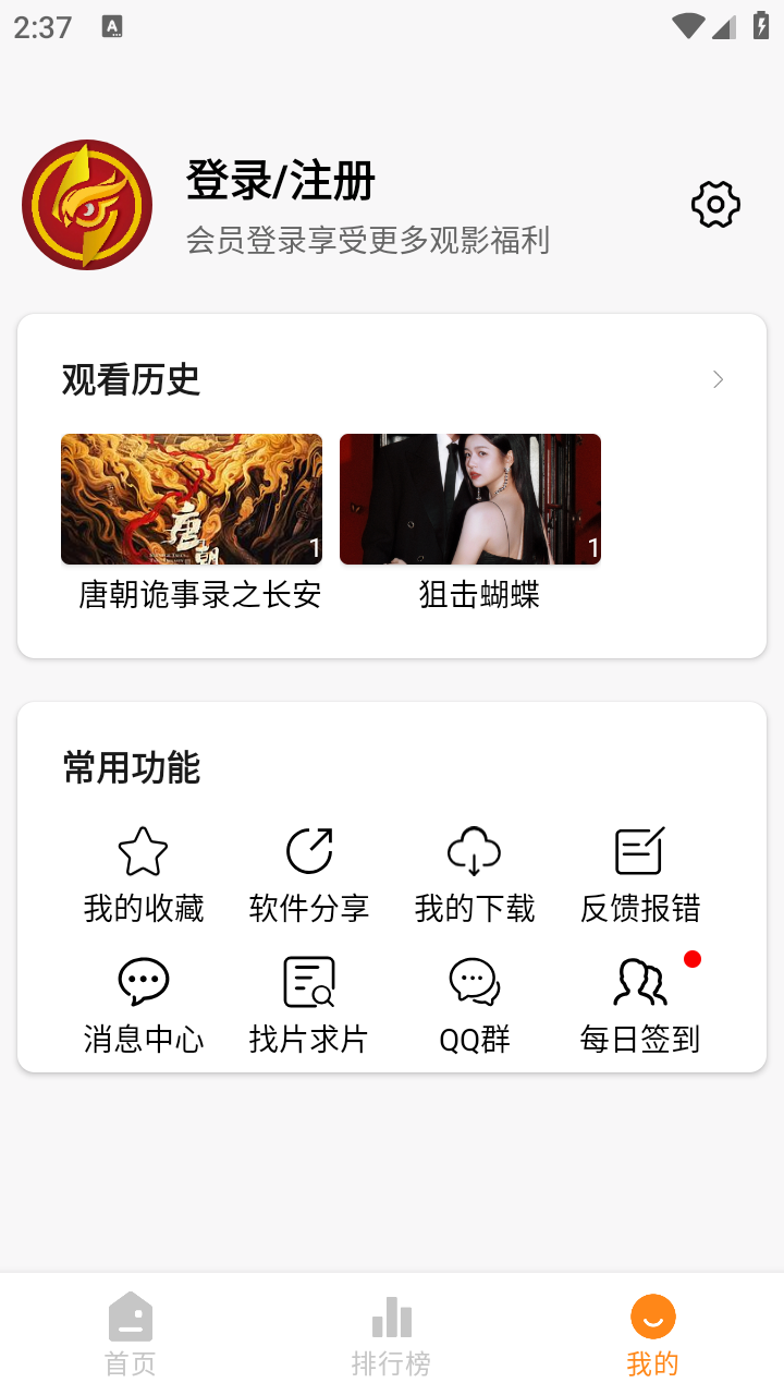 猫头鹰影视官网版18040