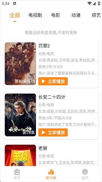 猫头鹰影视app最新版