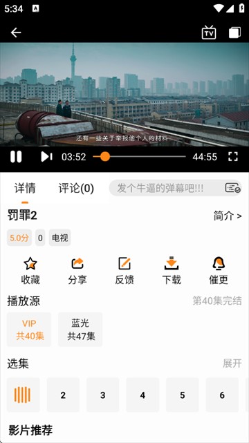 猫头鹰影视app最新版