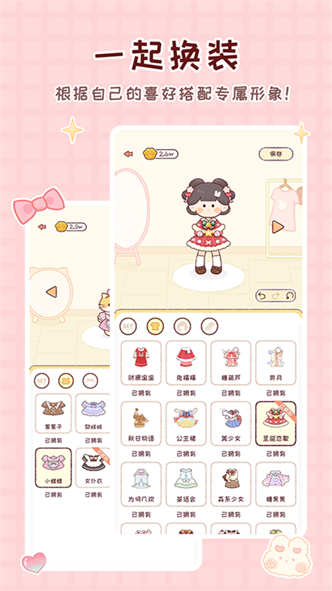 暖暖手帐官方版11876