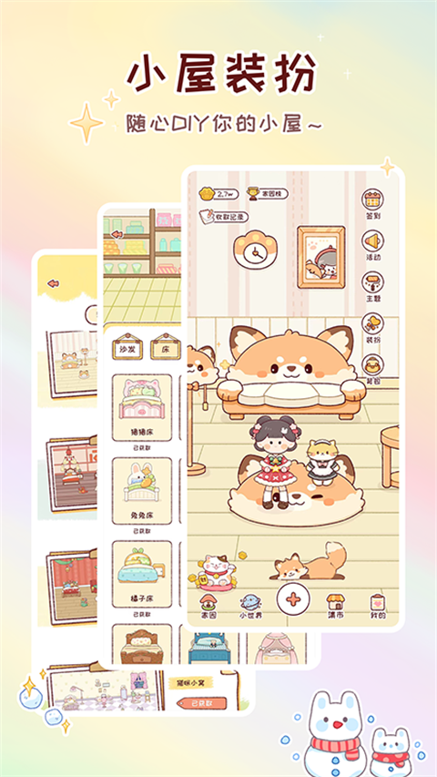 暖暖手帐官方版11876