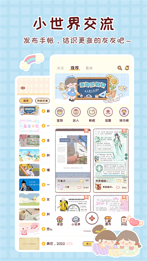 暖暖手帐官方版11876