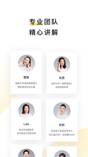 流利说阅读旧版12002