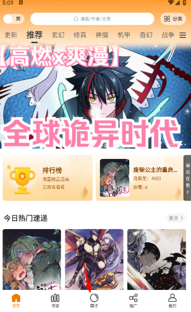 漫岛漫画安卓版