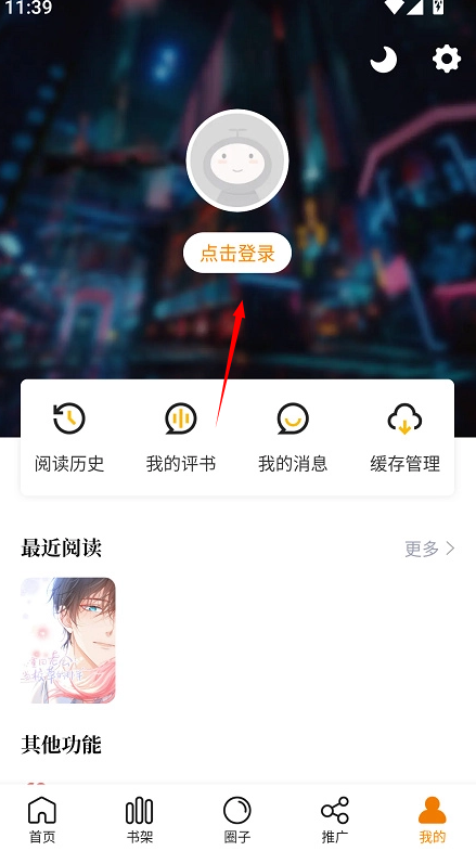 漫岛漫画安卓版