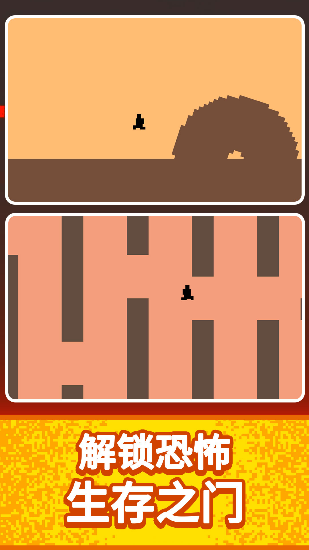 救救小人模拟器