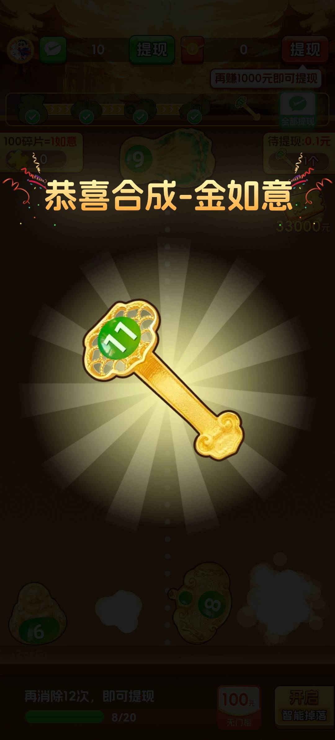 如意盈瑞红包版0