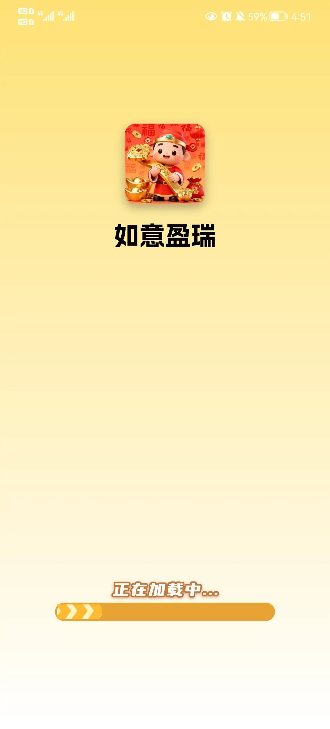 如意盈瑞红包版1