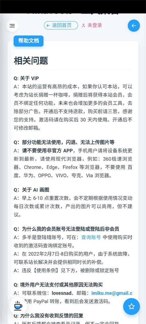 mikutools原神语音合成18047