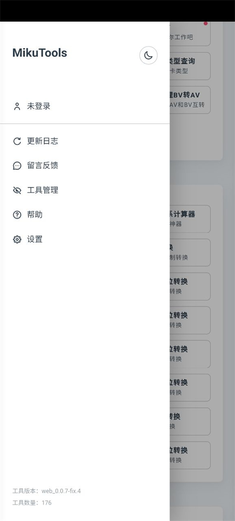 mikutools原神语音合成18047