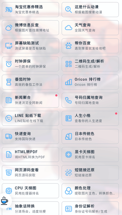 mikutools原神语音合成