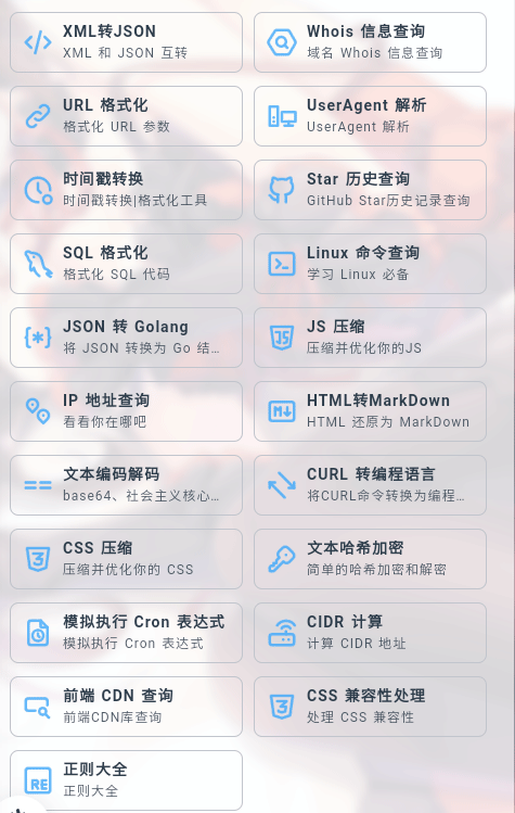 mikutools原神语音合成