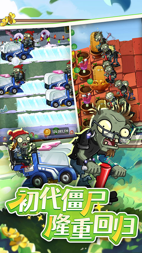 植物大战僵尸2国际版34881
