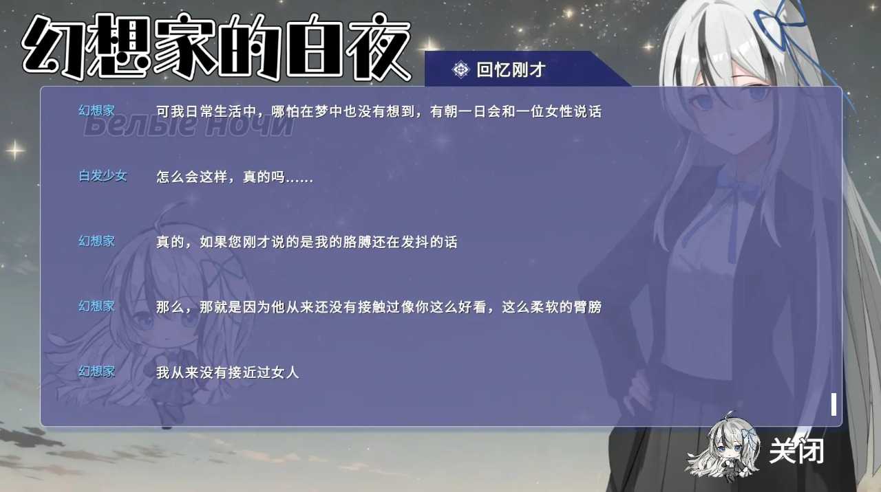 幻想家的白夜完整版11831