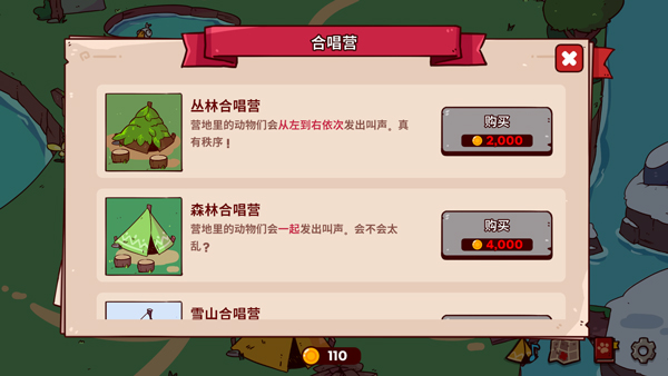 我的声音动物园202634902