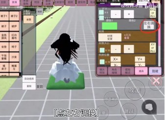 樱花校园模拟器2026中文版