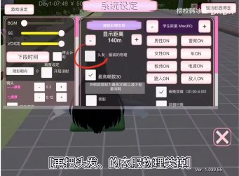 樱花校园模拟器2026中文版