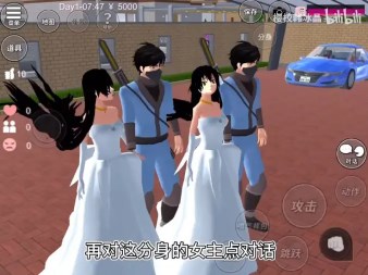 樱花校园模拟器2026中文版