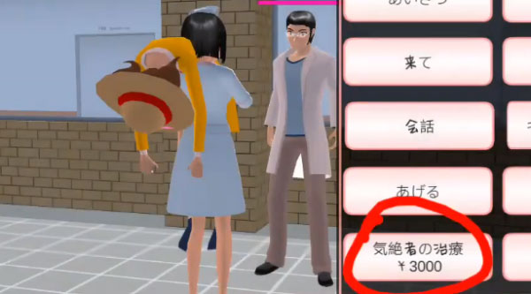 樱花校园模拟器2026中文版