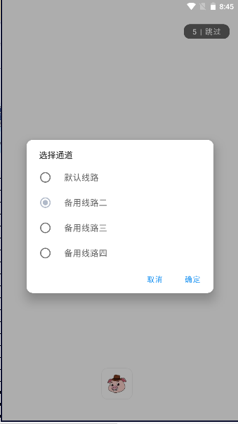 猪猪软件库20261