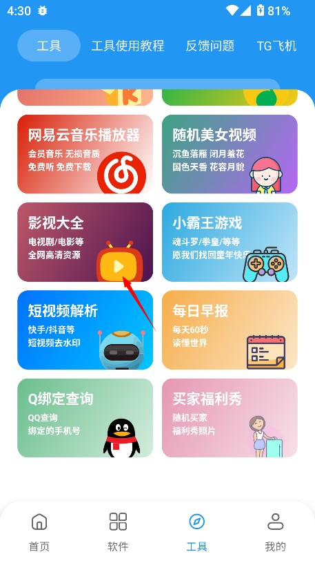 猪猪软件库2025官方正版