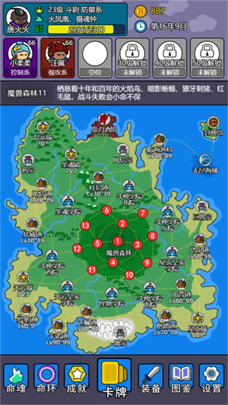 斗神大陆2折相思34913