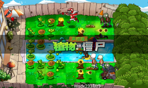 植物大战僵尸声控版最新版1