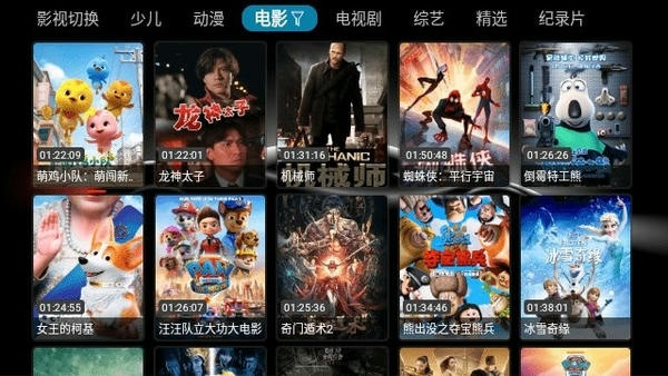 小苹果影视盒子0