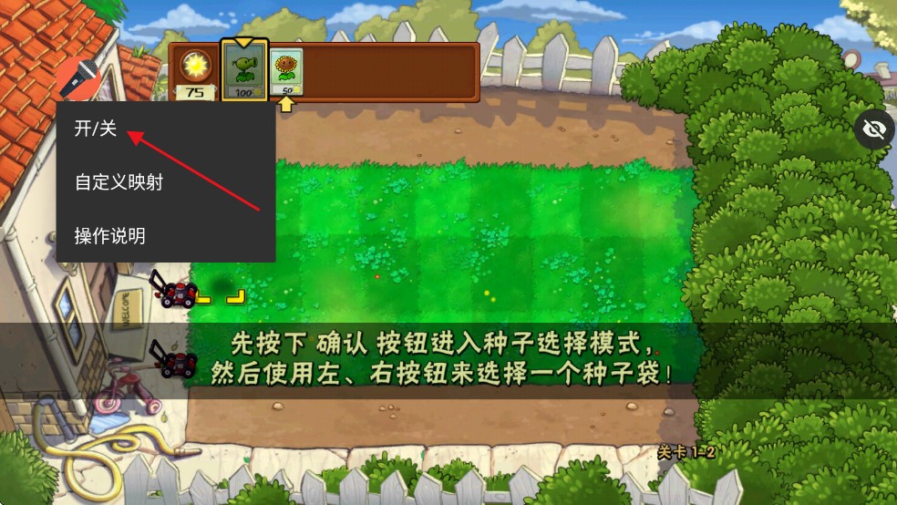 植物大战僵尸声控版最新版本