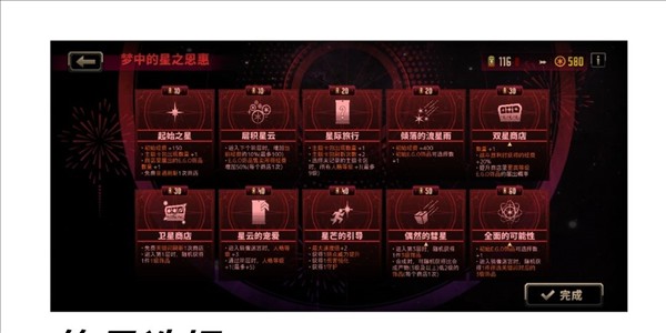 镜像迷宫萌新速刷攻略配图1