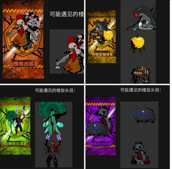 镜像迷宫萌新速刷攻略配图8