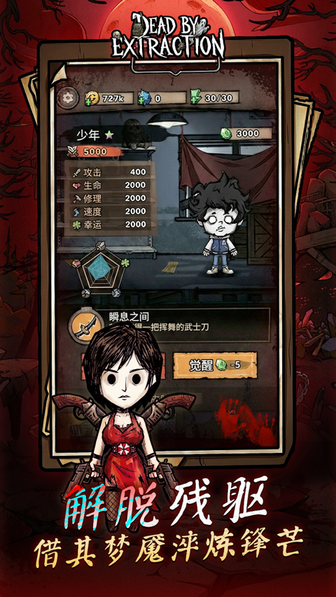 离冥杀机折相思1