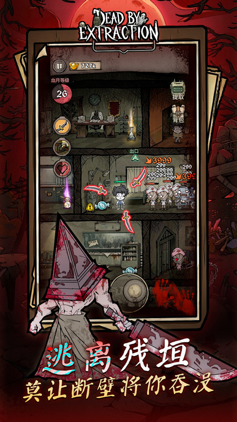 离冥杀机折相思2