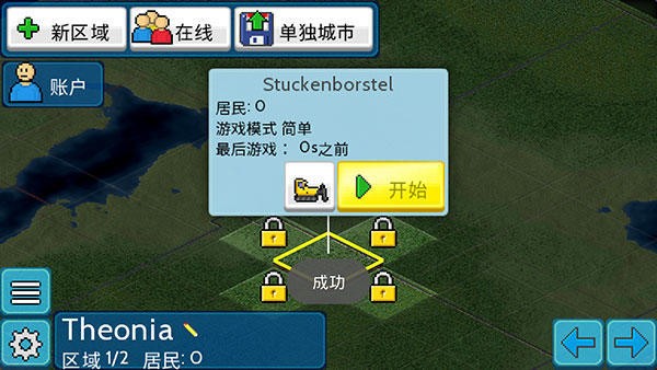 西奥小镇无限钻石