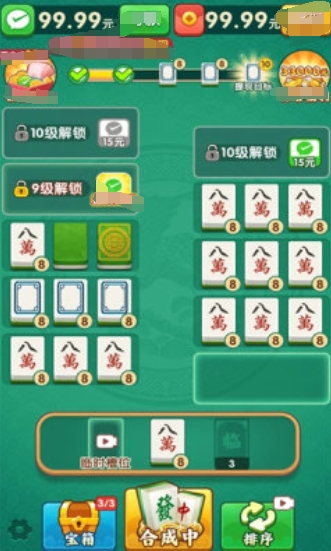 福运对对碰34933