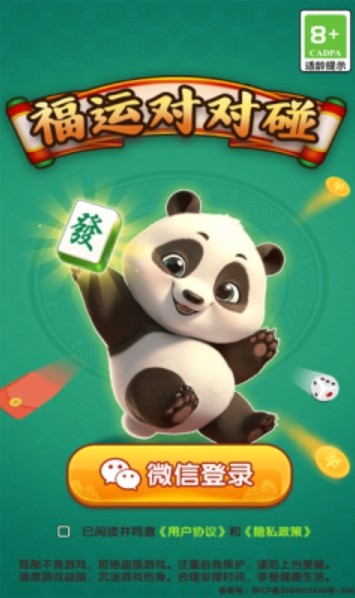 福运对对碰34933