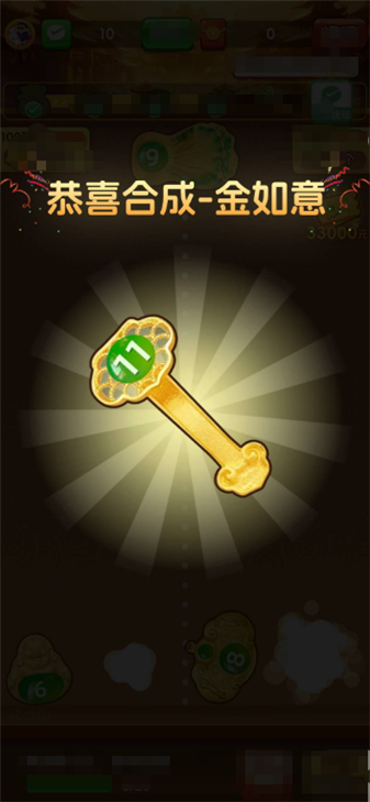 如意盈瑞安卓版2