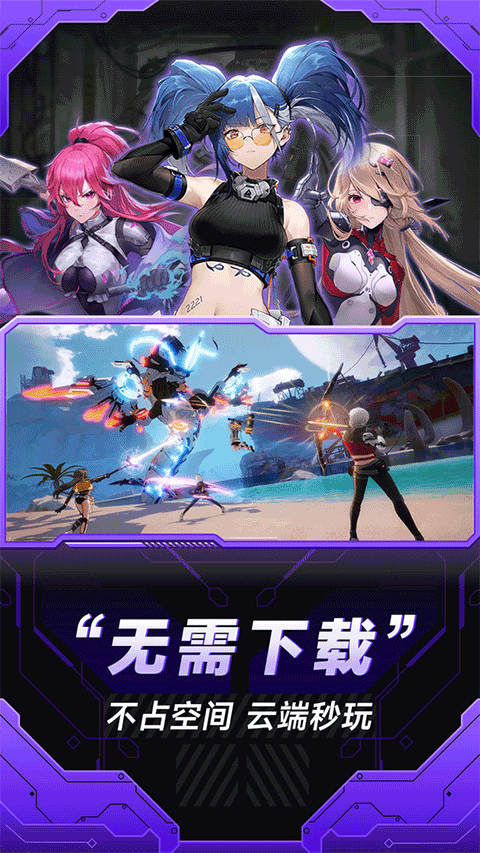 小米云游戏官方版1