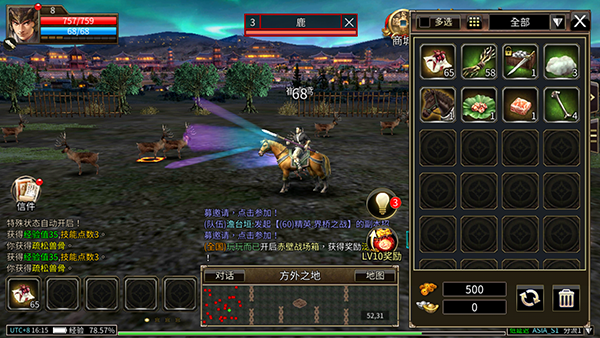 三国群英传m亚服0