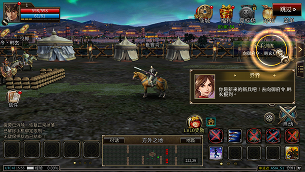 三国群英传m亚服2