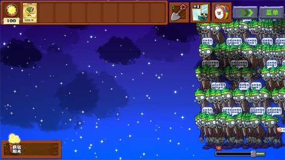 植物大战僵尸无双版0.21
