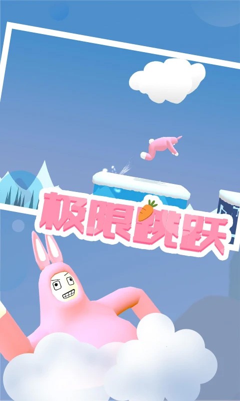 超级兔子人20260